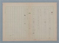 主要名稱：声/劃一題名：慶壽詩集圖檔，第1張，共1張