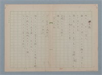 主要名稱：無題/劃一題名：慶壽詩集圖檔，第1張，共1張