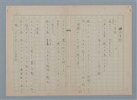 主要名稱：合掌印/劃一題名：慶壽詩集圖檔，第1張，共2張