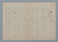 主要名稱：紫水晶の水差/劃一題名：慶壽詩集圖檔，第1張，共2張
