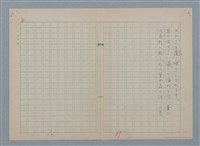 主要名稱：紫水晶の水差/劃一題名：慶壽詩集圖檔，第2張，共2張