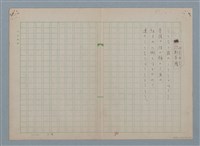 主要名稱：弥勒菩薩/劃一題名：慶壽詩集圖檔，第1張，共1張