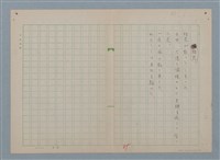 主要名稱：桂花/劃一題名：慶壽詩集圖檔，第1張，共1張