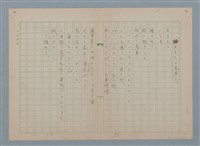 主要名稱：あなたと馬車で/劃一題名：慶壽詩集圖檔，第1張，共1張