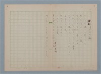 主要名稱：ふるさとの庭/劃一題名：慶壽詩集圖檔，第1張，共1張