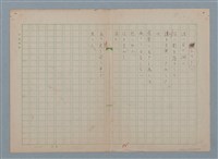 主要名稱：ひてリ/劃一題名：慶壽詩集圖檔，第1張，共1張