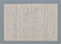 主要名稱：杜潘芳格手札(0000)圖檔，第2張，共7張