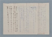 主要名稱：杜潘芳格手札(0000)圖檔，第3張，共7張