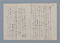 主要名稱：杜潘芳格手札(0000)圖檔，第4張，共7張