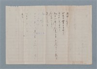 主要名稱：杜潘芳格手札(0000)圖檔，第5張，共7張