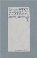 主要名稱：杜潘芳格手札(0000)圖檔，第7張，共7張