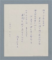 主要名稱：無題名:短き人の卋なふば/主要名稱：無題名:愛染かつらの咲く春を/主要名稱：無題名:貴女の便りのなど香ぐわしく/主要名稱：無題名:仰げば行手の圖檔，第1張，共4張