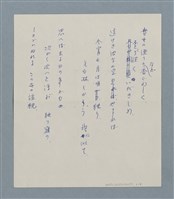 主要名稱：無題名:短き人の卋なふば/主要名稱：無題名:愛染かつらの咲く春を/主要名稱：無題名:貴女の便りのなど香ぐわしく/主要名稱：無題名:仰げば行手の圖檔，第3張，共4張