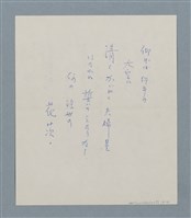 主要名稱：無題名:短き人の卋なふば/主要名稱：無題名:愛染かつらの咲く春を/主要名稱：無題名:貴女の便りのなど香ぐわしく/主要名稱：無題名:仰げば行手の圖檔，第4張，共4張
