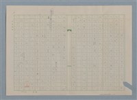 主要名稱：無題名:『芳子様へ』と云ら......圖檔，第2張，共4張