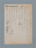 主要名稱：日頭汲落海(客語詩)圖檔，第1張，共1張