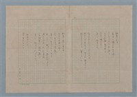 主要名稱：初戀の人○圖檔，第1張，共3張