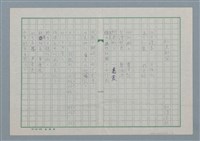 主要名稱：初來颱風/主要名稱：初來颱風/主要名稱：我的小山/主要名稱：顏色圖檔，第2張，共4張