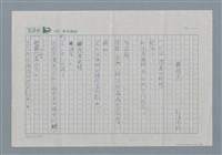 主要名稱：初來颱風/主要名稱：初來颱風/主要名稱：我的小山/主要名稱：顏色圖檔，第4張，共4張