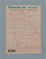 主要名稱：歷年作品成文日期時間表圖檔，第1張，共1張