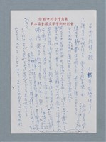主要名稱：千川曲旅情の歌.../主要名稱：千川曲のほとりにて圖檔，第1張，共2張