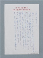 主要名稱：千川曲旅情の歌.../主要名稱：千川曲のほとりにて圖檔，第2張，共2張