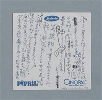 主要名稱：手札一份圖檔，第1張，共13張