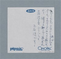 主要名稱：手札一份圖檔，第2張，共13張