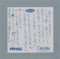 主要名稱：手札一份圖檔，第5張，共13張