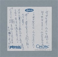 主要名稱：手札一份圖檔，第6張，共13張