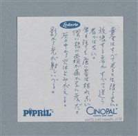 主要名稱：手札一份圖檔，第8張，共13張