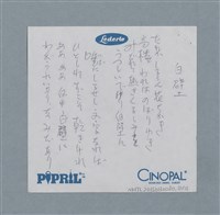 主要名稱：手札一份圖檔，第10張，共13張