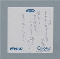 主要名稱：手札一份圖檔，第11張，共13張