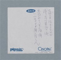 主要名稱：手札一份圖檔，第13張，共13張