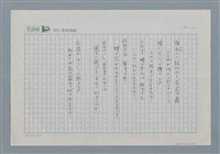 主要名稱：朝每にに結ばれる 草花の露圖檔，第1張，共1張