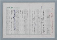 主要名稱：水毬圖檔，第1張，共1張