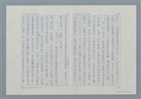 主要名稱：半半樓主人－林煥彰圖檔，第3張，共7張
