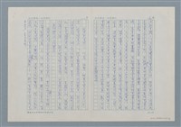 主要名稱：半半樓主人－林煥彰圖檔，第6張，共7張