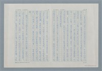 主要名稱：關懷本土的鄭清文圖檔，第4張，共8張