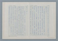 主要名稱：關懷本土的鄭清文圖檔，第5張，共8張
