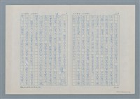 主要名稱：關懷本土的鄭清文圖檔，第6張，共8張