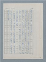 主要名稱：關懷本土的鄭清文圖檔，第7張，共8張