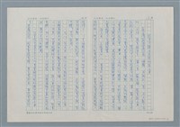 主要名稱：讓童年讀出希望的桂文亞圖檔，第2張，共3張