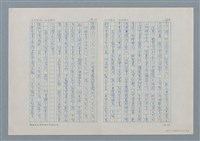 主要名稱：讓童年讀出希望的桂文亞圖檔，第3張，共3張