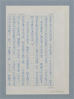 主要名稱：蘭陽兒童文學發展的見證者－藍祥雲圖檔，第6張，共11張