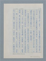 主要名稱：蘭陽兒童文學發展的見證者－藍祥雲圖檔，第7張，共11張