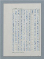 主要名稱：蘭陽兒童文學發展的見證者－藍祥雲圖檔，第9張，共11張