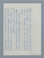 主要名稱：蘭陽兒童文學發展的見證者－藍祥雲圖檔，第10張，共11張