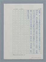 主要名稱：蘭陽兒童文學發展的見證者－藍祥雲圖檔，第11張，共11張