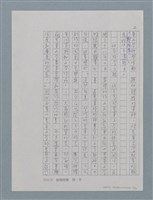 主要名稱：敦厚樸實的桃園人－傅林統圖檔，第3張，共15張